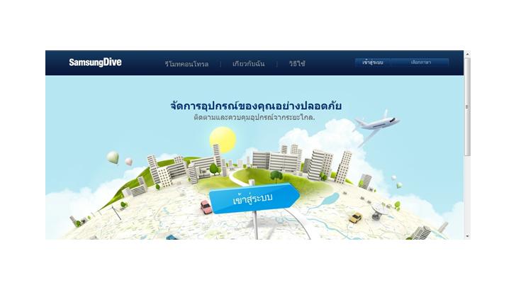 มือถือหายอย่าตกใจ ติดตาม แกะรอย สั่งลบข้อมูลระยะไกลด้วย SamsungDive