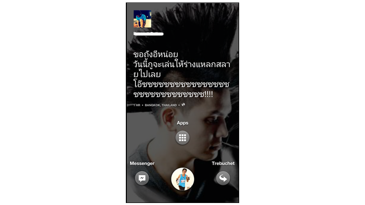 Facebook Home ช่วยให้เล่น เฟชบุ๊ค อย่างไร้รอยต่อ ?