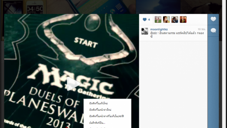 วิธีแปะวิดีโอ Video จาก Instagram ลงไปในหน้าเว็บไซต์ Website