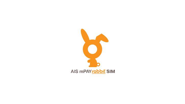 ทันสมัย รวดเร็ว ทันใจต้อง mPAY Rabbit สิทธิพิเศษจาก AIS