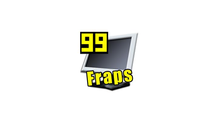 Fraps โปรแกรมอัดวิดีโอหน้าจอคุณภาพสูง