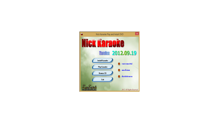 เปลี่ยนคอมพิวเตอร์เป็นตู้คาราโอเกะด้วย Nick Karaoke