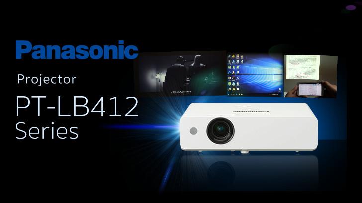 โปรเจคเตอร์ Panasonic PT-LB412 Series เชื่อมต่อแบบไร้สาย ติดตั้งง่าย เคลื่อนย้ายสะดวก