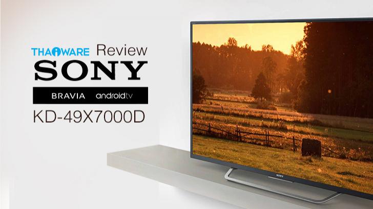 SONY BRAVIA KD-49X7000D แอนดรอยด์ทีวี 4K HDR คุณภาพพรีเมี่ยม ในราคาที่ใครก็เข้าถึงได้