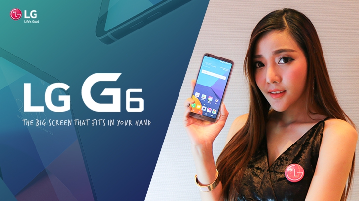 LG G6 สมาร์ทโฟนหน้าจอ Dolby Vision ดีไซน์บางสวย กล้องคู่มุมกว้าง 125 องศา
