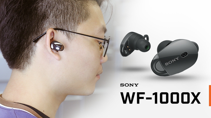 Sony WF-1000X หูฟังไร้สายที่แท้ทรู พร้อมระบบ Noise Canceling ตัดเสียงรบกวน