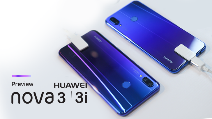 Huawei nova 3 & 3i สองพี่น้องสมาร์ทโฟน 4 กล้อง ดีไซน์พรีเมี่ยม ถ่ายรูปเยี่ยมด้วย AI