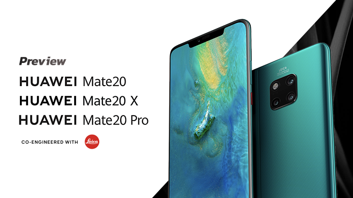 HUAWEI Mate 20 ซีรี่ย์ เปิดตัวมือถือเรือธง 3 รุ่นรวด เด่นด้วยกล้อง 3 ตัว ระบบ AI และแบตฯ อึด 