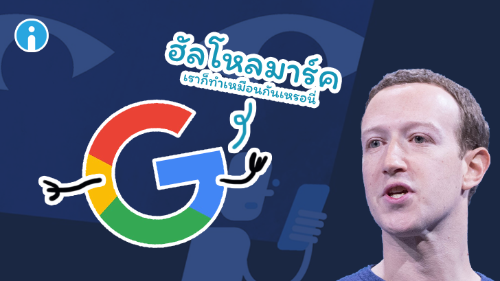 Google ก็มีเหมือนกัน Screenwise Meter โปรแกรมเก็บข้อมูลของผู้ใช้เพื่อแลกค่าตอบแทน