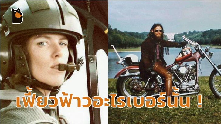30 ภาพถ่ายที่ยืนยันว่า พ่อแม่ของพวกเราเฟี้ยวฟ้าวขนาดไหน ตอนที่ยังหนุ่มสาว