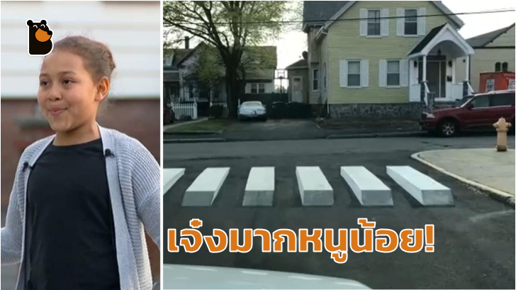 เด็กน้อยจิตใจดีงาม กับไอเดียทางม้าลาย 3 มิติหน้าโรงเรียน หวังช่วยชีวิตเพื่อนๆ ให้ปลอดภัย