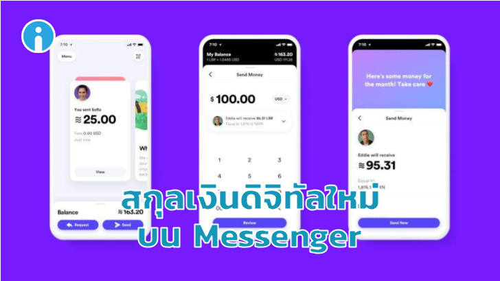 Libra สกุลเงินดิจิทัลใหม่ของ Facebook เริ่มเปิดใช้ปี 2020