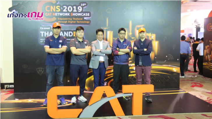 CAT จัดงานสัมมนา "เปิดโลก eSport กับนักกีฬาทีมชาติไทย" ในงาน CAT Network Showcase 2019