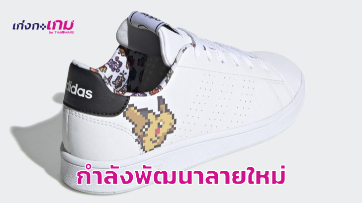 เตรียมตัวออกคอลฯ ใหม่! กับซีรี่ส์รองเท้าผ้าใบลาย Pokemon จาก Adidas