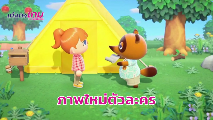 Animal Crossing เผยภาพเซ็ตใหม่การปรับแต่งตัวละครใน New Horizons