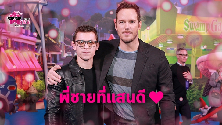 Tom Holland บอกว่า Chris Pratt คือคนที่อยู่เคียงข้างและสนับสนุนเขาในเวลาที่มีปัญหาเรื่องลิขสิทธิ์ Spider-Man