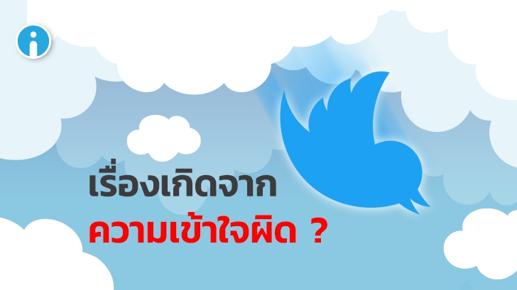 เป็นงง สื่อนอกคิดว่า Twitter ทดสอบฟีเจอร์ 'Edit' แก้ไขข้อความโพสต์ สุดท้ายดัน "เป็นบัค"