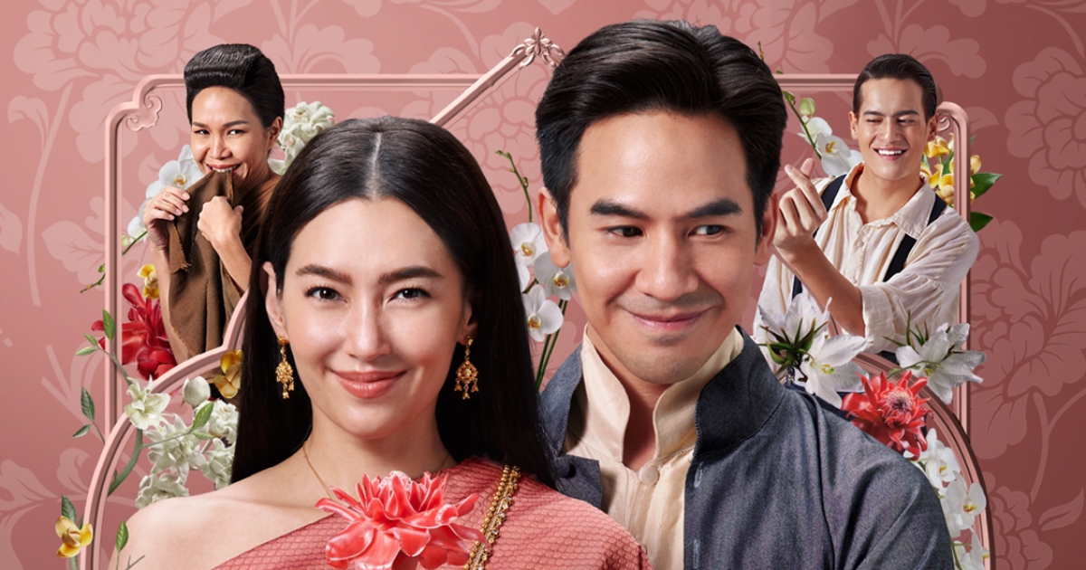 เหล่าออเจ้าเตรียมเฮ! “บุพเพสันนิวาส ๒” พร้อมมอบความชื่นบานฉ่ำอุรา 1 ธันวาคมนี้ที่ Netflix