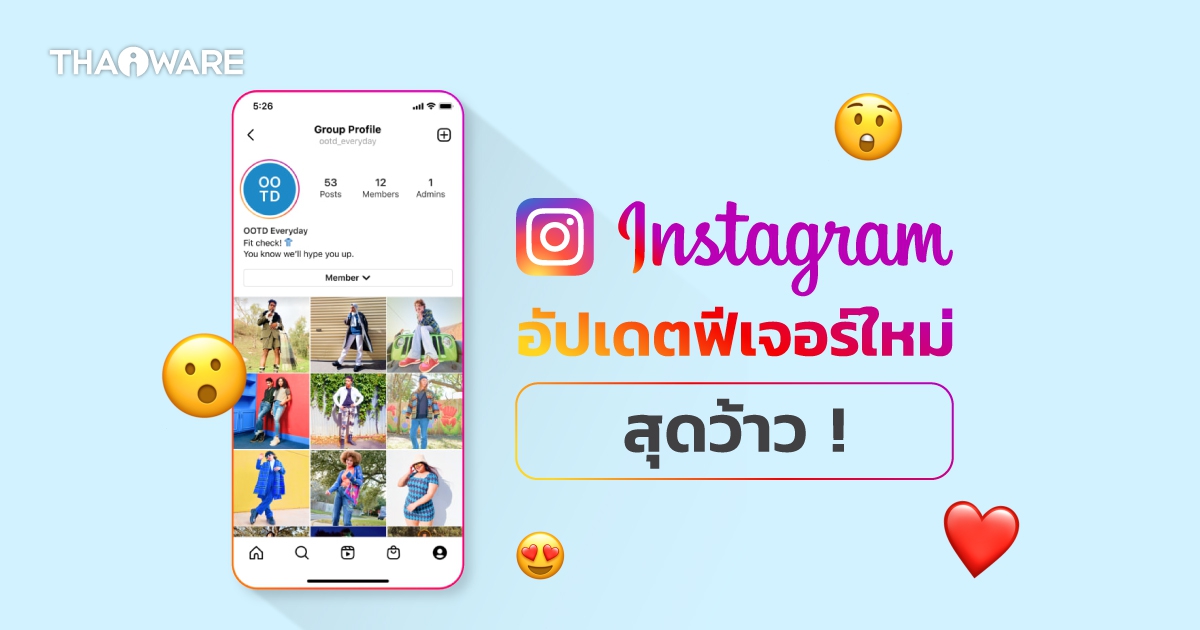 Instagram เปิดตัวฟีเจอร์ใหม่ Notes, Candid Stories และ Group Profile เน้นแชร์โพสต์กับเพื่อน