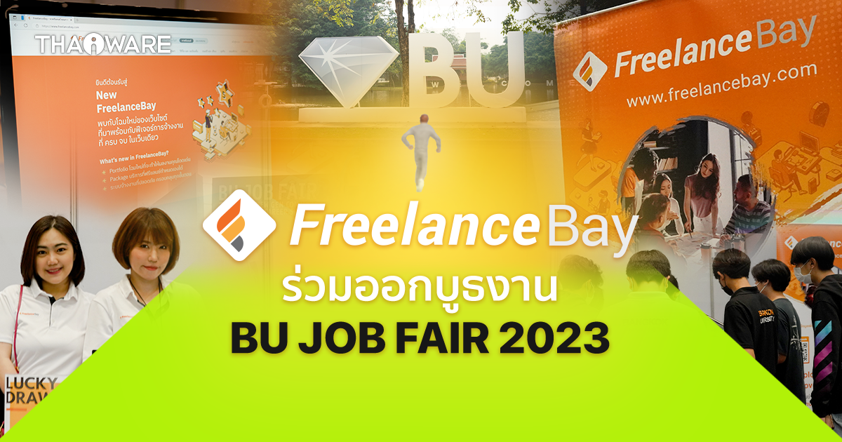 FreelanceBay แหล่งรวมฟรีแลนซ์ระดับคุณภาพ ร่วมออกบูธงาน BU JOB FAIR 2023