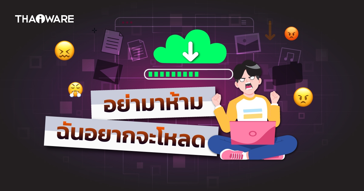 วิธีแก้ปัญหาดาวน์โหลดไฟล์บน Chrome ไม่ได้ เพราะติดแจ้งเตือน Malware