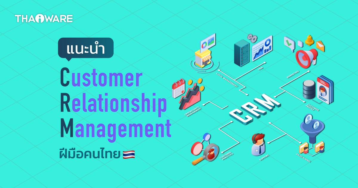 แนะนำ 3 ระบบ CRM บริหารความสัมพันธ์ลูกค้า ด้านการขาย โดยคนไทย