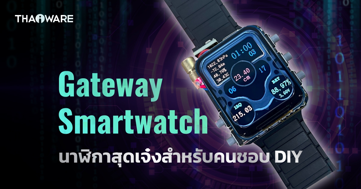 ชิป ESP32 คืออะไร ? พร้อมรู้จัก สมาร์ทวอทช์ Gateway ที่ทำมาจากมันกัน