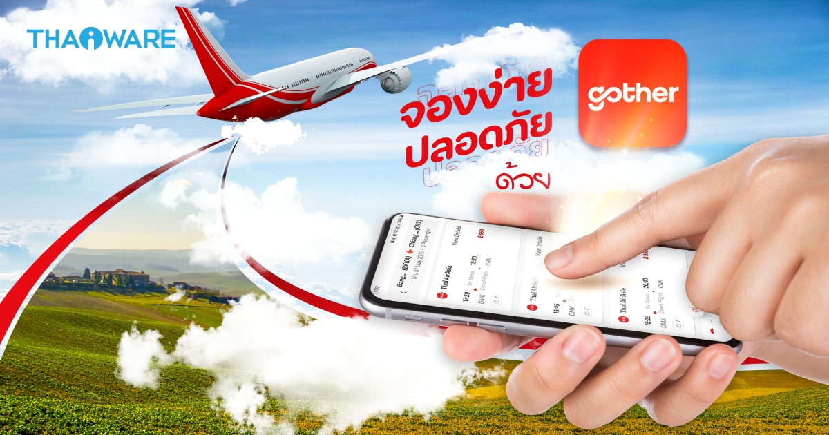 Gother แพลตฟอร์มจองตั๋วเครื่องบินที่ใช้งานแสนสะดวก ราคาดี ปลอดภัย