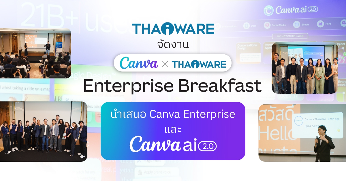 Thaiware จัดงาน Canva x Thaiware Enterprise Breakfast