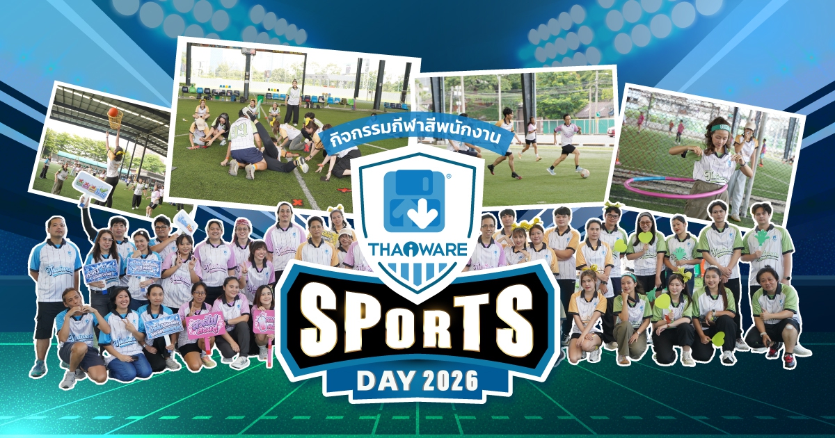 Thaiware จัดกิจกรรมแข่งขันกีฬาสีพนักงาน Sports Day 2026
