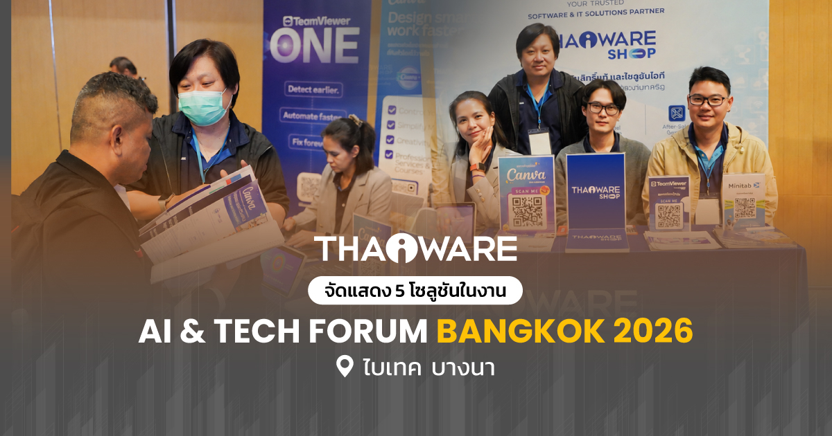 Thaiware ออกบูธงาน AI & Tech Forum Bangkok 2026 นำเสนอ 5 โซลูชันธุรกิจ
