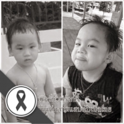 Watee Supsangprapa