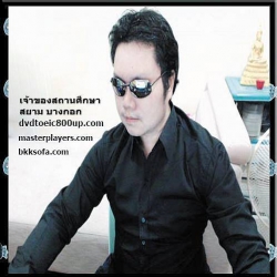 ณัฐนัณท์ เกรียงไกร