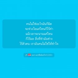 จริยา ใจกล้า