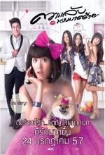 Kawm-Lub-Nang-Marn-Rai