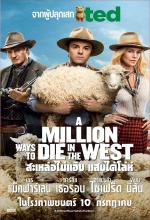 A Million Ways to Die