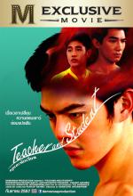 Teacher and Student - ครูและนักเรียน