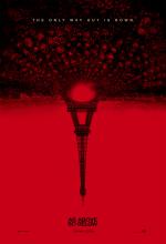 As Above So Below - แดนสยองใต้โลก