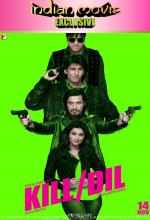 Kill Dill - คิล ดิล