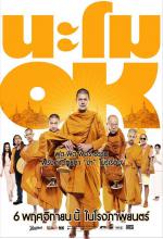 Na-Mo OK - นะโม โอเค