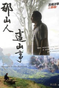 Stranger in the Mountain