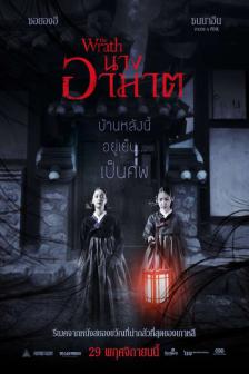The Wrath - นางอาฆาต