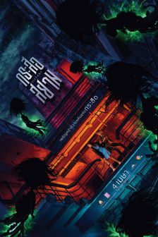 กระสือสยาม - Sisters