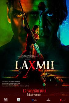 Laxmii - ลักษมี