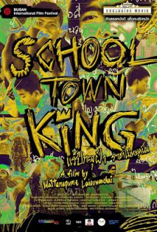 แร็ปทะลุฝ้า ราชาไม่หยุดฝัน - School Town King