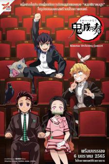 Kimetsu Orchestra Concert - คิเมะซึ ออเคสตรา คอนเสิร์ต