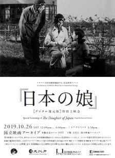 The Daughter of Japan