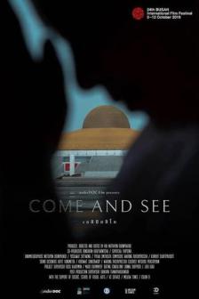 เอหิปัสสิโก - Come and See Ehipassiko