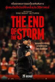 The End of the Storm - ดิ เอน ออฟ เดอะ สตรอม