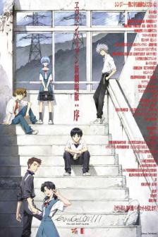 Evangelion: 1.11 - Special Screening